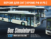 Превью изображения 0: Bus Simulator 16 - MAN Lion's City CNG Pack (Версия для СНГ [ Кроме РФ и РБ ])