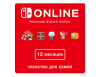 Превью изображения 0: Nintendo Switch Online (Членство для семей - 12 месяцев) (Цифровая версия) (EU)