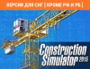 Превью изображения 0: Construction Simulator 2015: Liebherr 150 EC-B (Версия для СНГ [ Кроме РФ и РБ ])