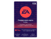 Превью изображения 0: Карта оплаты EA 15 EUR [Цифровая версия] (EU)