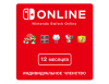 Превью изображения 0: Nintendo Switch Online (Индивидуальное членство - 12 месяцев) (Цифровая версия) (PL)
