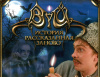 Превью изображения 0: Viy: Retold Story