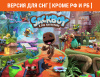 Превью изображения 0: Sackboy: A Big Adventure (Версия для СНГ [ Кроме РФ и РБ ])