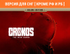 Превью изображения 0: Cronos: The New Dawn Deluxe Edition (Версия для СНГ [ Кроме РФ и РБ ])