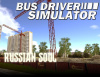 Превью изображения 0: Bus Driver Simulator - Russian Soul