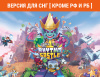 Превью изображения 0: Super Crazy Rhythm Castle (Версия для СНГ [ Кроме РФ и РБ ])