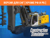 Превью изображения 0: Construction Simulator 2015: Liebherr LB 28 (Версия для СНГ [ Кроме РФ и РБ ])