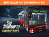 Превью изображения 0: Bus Simulator 16 - MAN Lion's City A 47 M (Версия для СНГ [ Кроме РФ и РБ ])