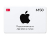 Превью изображения 0: Подарочная карта App Store и iTunes - 150 TRY (Turkey) [Цифровая версия]