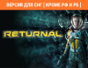 Превью изображения 0: Returnal (Версия для СНГ [ Кроме РФ и РБ ])