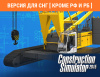 Превью изображения 0: Construction Simulator 2015: Liebherr LR 1300 (Версия для СНГ [ Кроме РФ и РБ ])