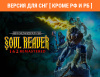 Превью изображения 0: Legacy of Kain Soul Reaver 1&2 Remastered (Версия для СНГ [ Кроме РФ и РБ ])