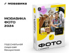 Превью изображения 0: Мовавика Фото (персональная лицензия / бессрочная)