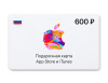Превью изображения 0: Подарочная карта App Store и iTunes - 600 руб. (Россия) [Цифровая версия]