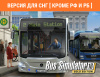 Превью изображения 0: Bus Simulator 16 Gold Edition (Версия для СНГ [ Кроме РФ и РБ ])
