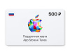 Превью изображения 0: Подарочная карта App Store и iTunes - 500 руб. (Россия) [Цифровая версия]