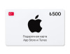 Превью изображения 0: Подарочная карта App Store и iTunes - 500 TRY (Turkey) [Цифровая версия]