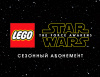 Превью изображения 0: LEGO Star Wars: Пробуждение силы Season Pass