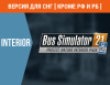 Превью изображения 0: Bus Simulator 21 - Protect Nature Interior Pack (Версия для СНГ [ Кроме РФ и РБ ])